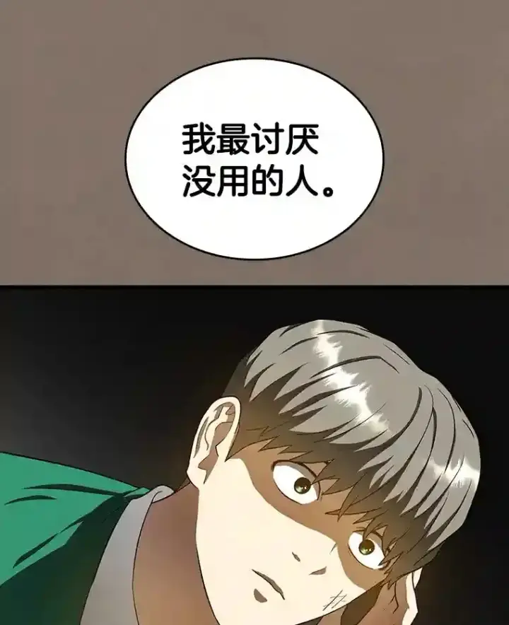 《AI神医的诞生》19.第一图43