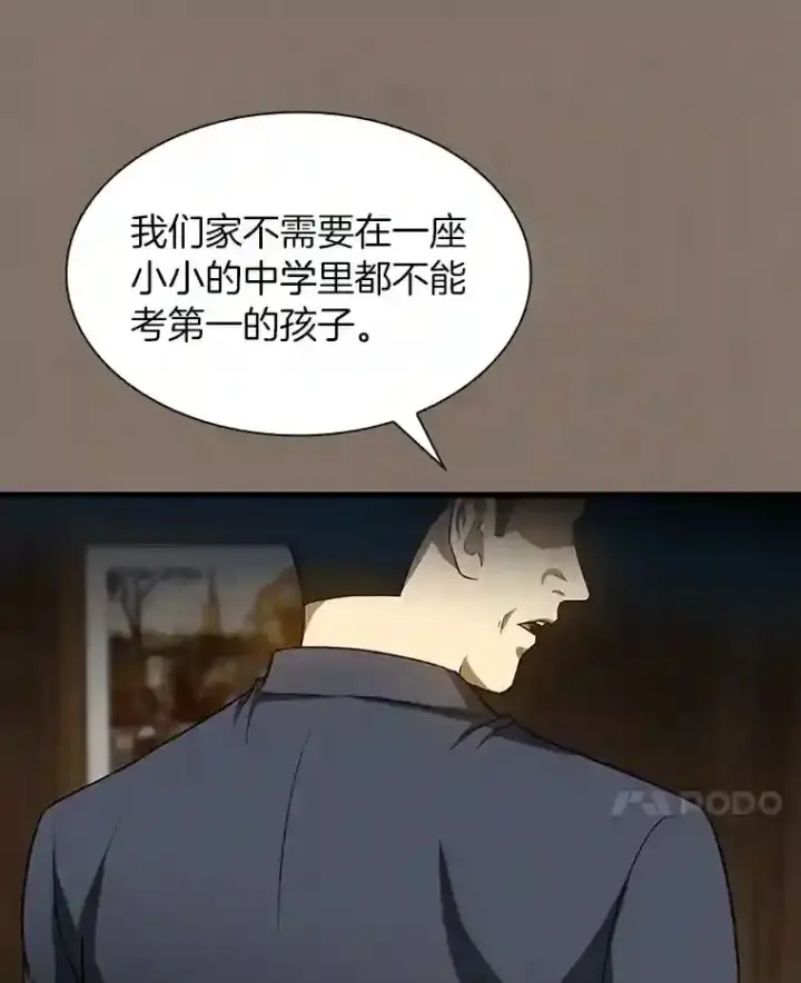 《AI神医的诞生》19.第一图45