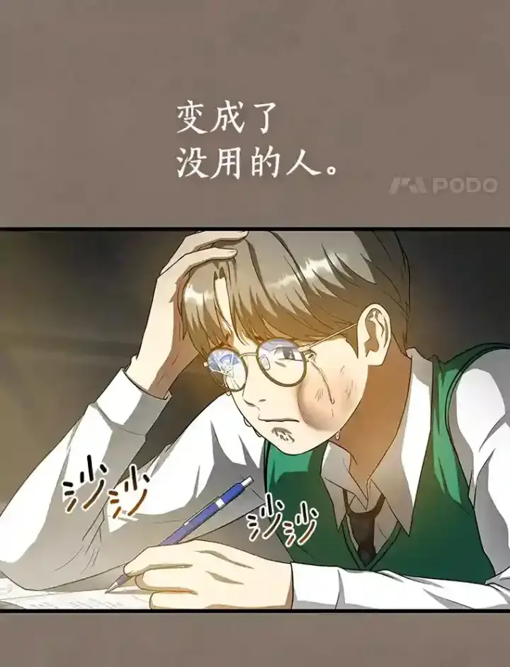 《AI神医的诞生》19.第一图49