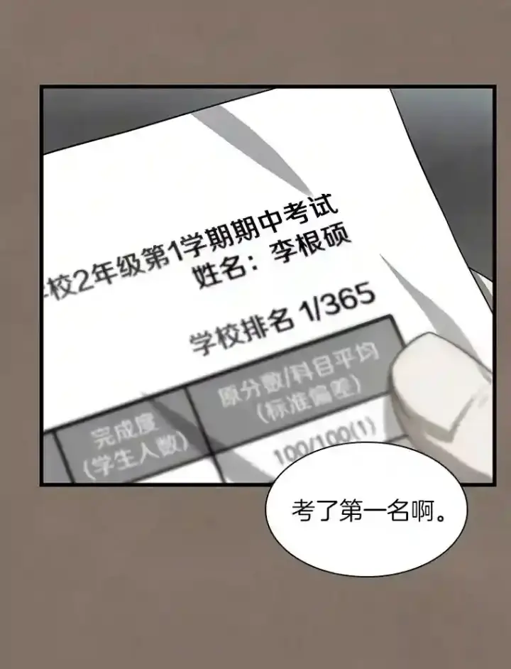 《AI神医的诞生》19.第一图51