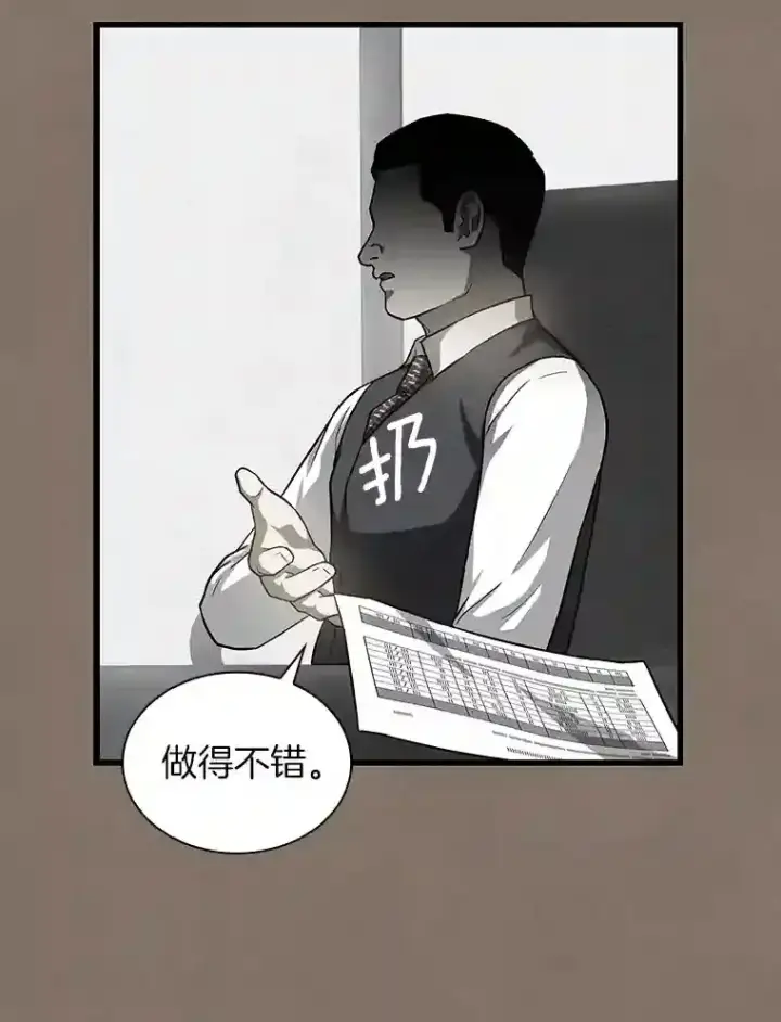 《AI神医的诞生》19.第一图54