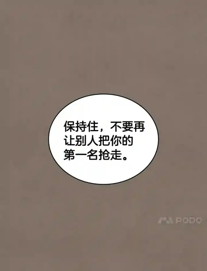 《AI神医的诞生》19.第一图55