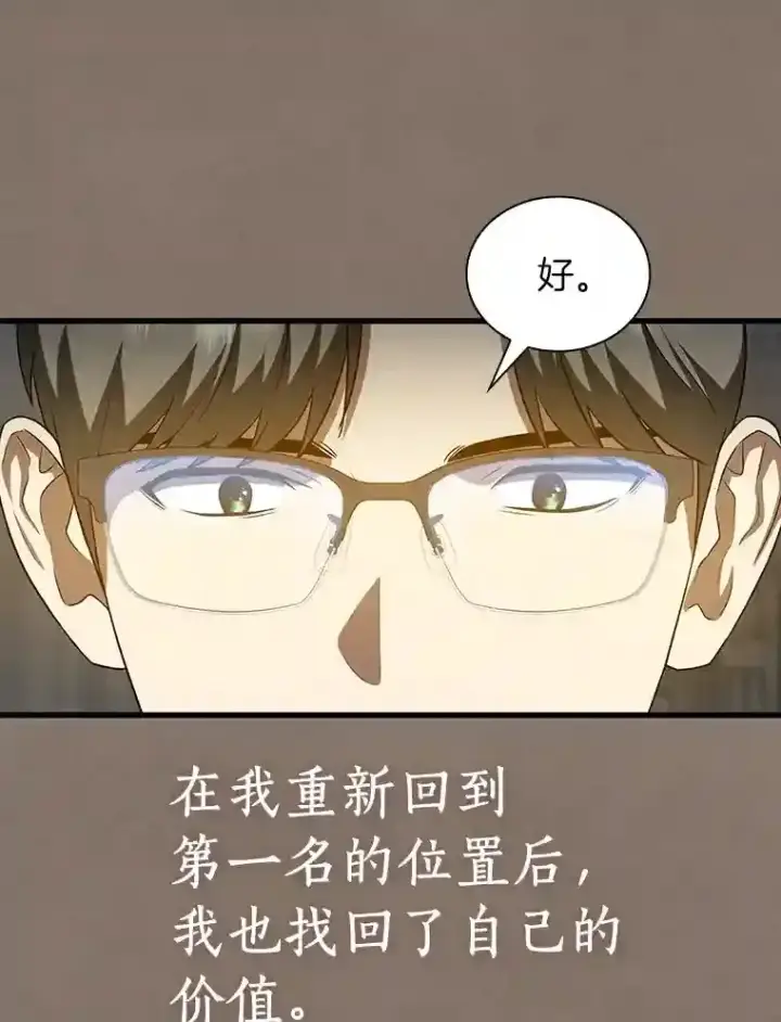 《AI神医的诞生》19.第一图56