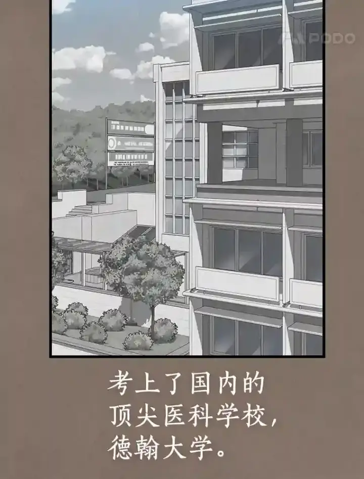 《AI神医的诞生》19.第一图59
