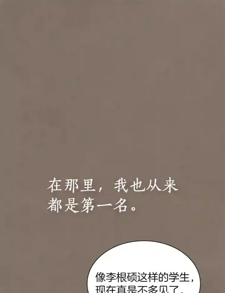 《AI神医的诞生》19.第一图60