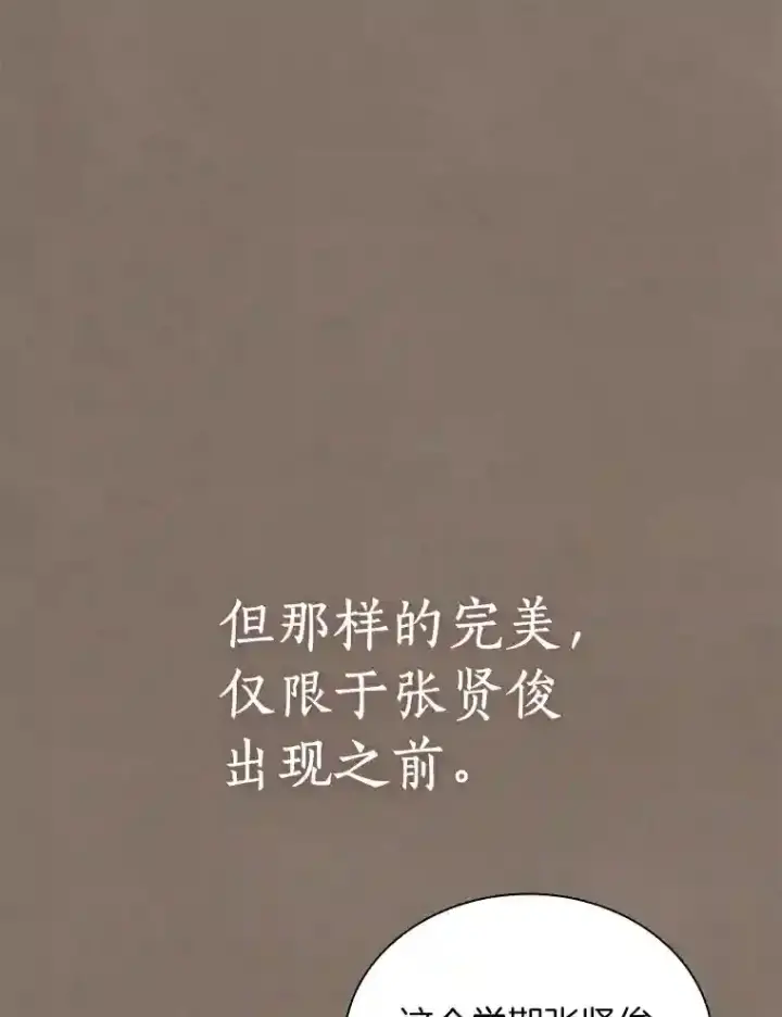 《AI神医的诞生》19.第一图63