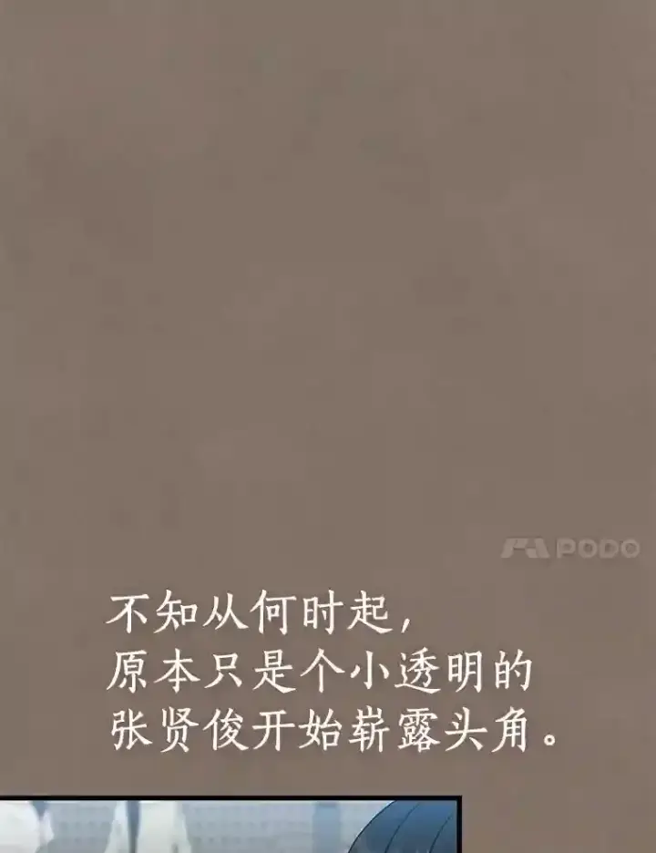 《AI神医的诞生》19.第一图65
