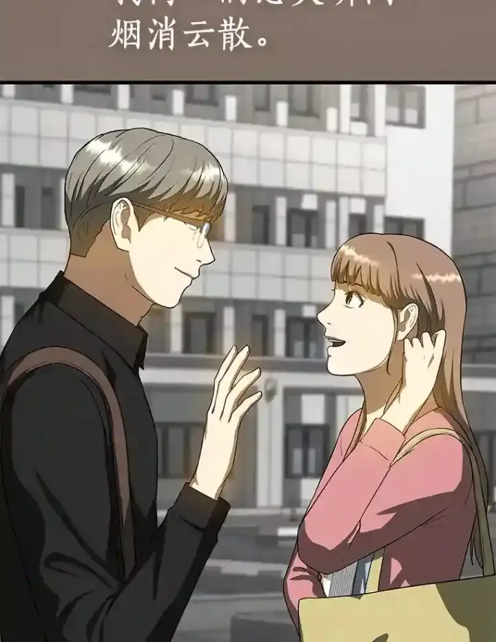 《AI神医的诞生》19.第一图76