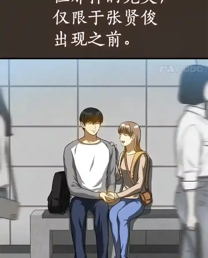 《AI神医的诞生》19.第一图82