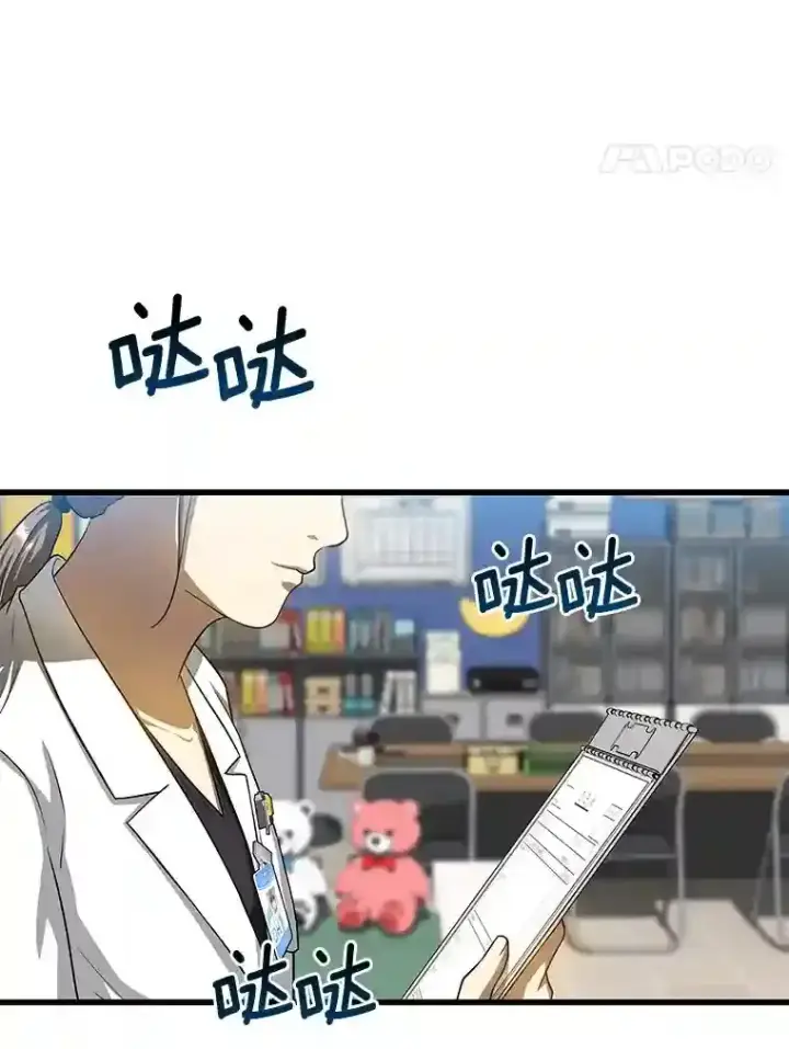 《AI神医的诞生》19.第一图89