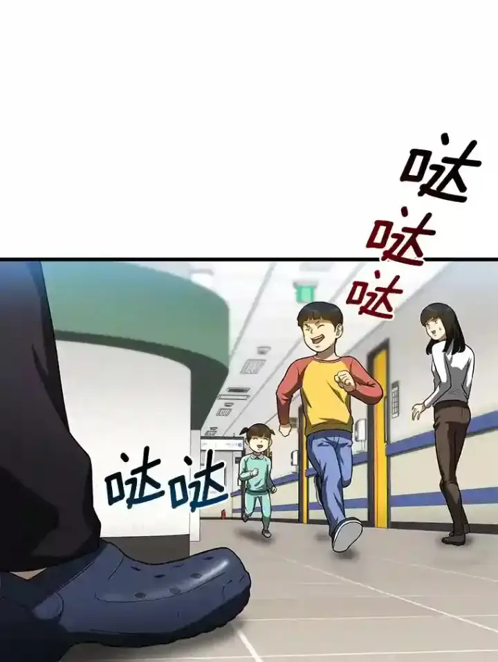 《AI神医的诞生》19.第一图90