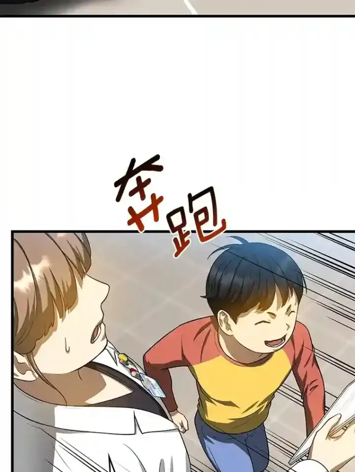 《AI神医的诞生》19.第一图91