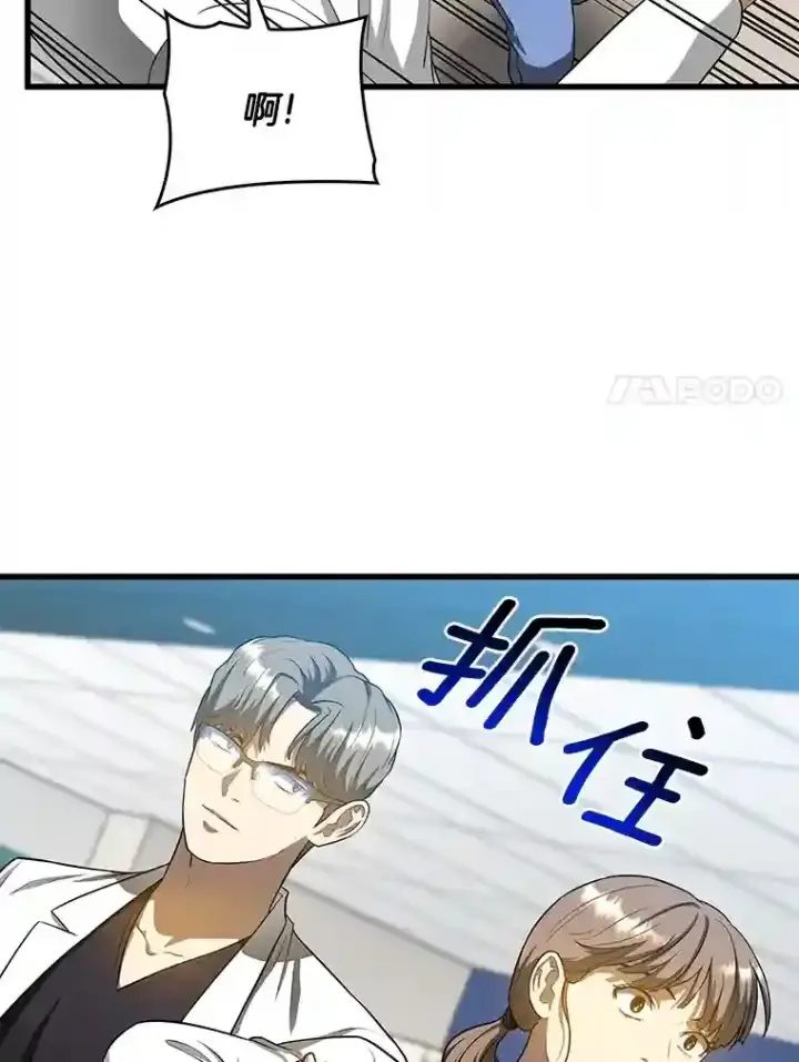 《AI神医的诞生》19.第一图92