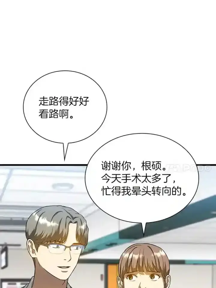 《AI神医的诞生》19.第一图95