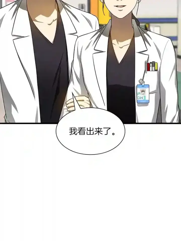 《AI神医的诞生》19.第一图96