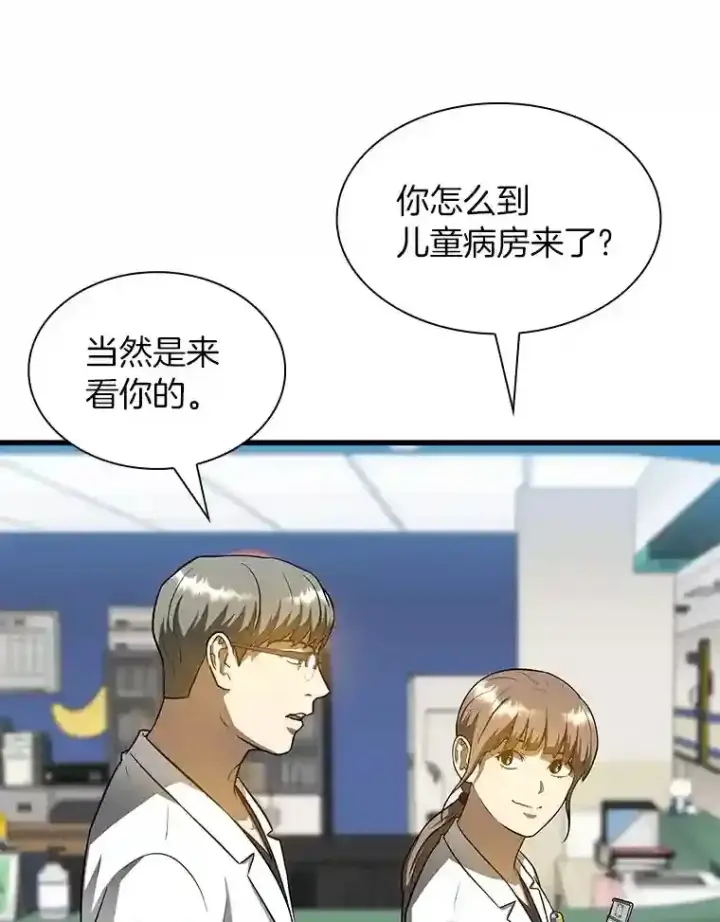 《AI神医的诞生》19.第一图97