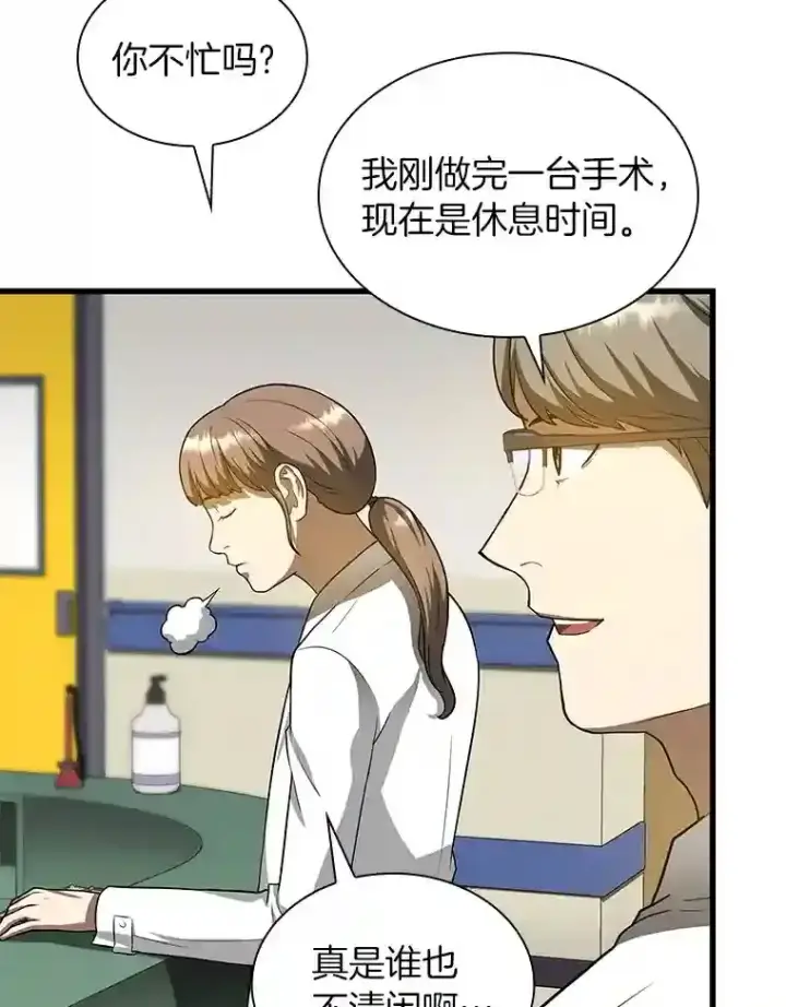 《AI神医的诞生》19.第一图99