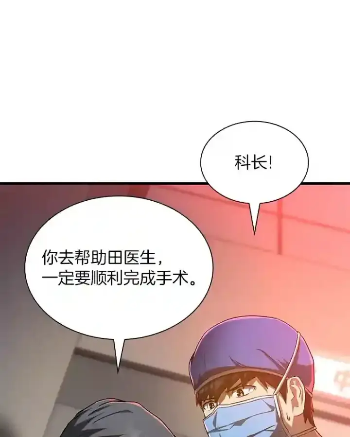 《AI神医的诞生》20.重任图104