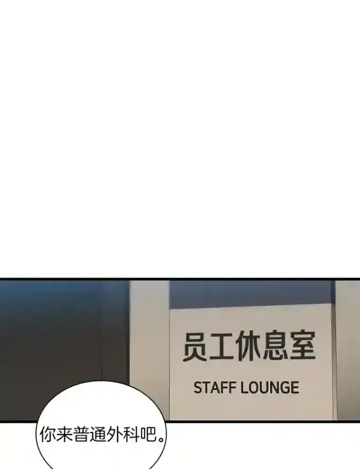 《AI神医的诞生》20.重任图5