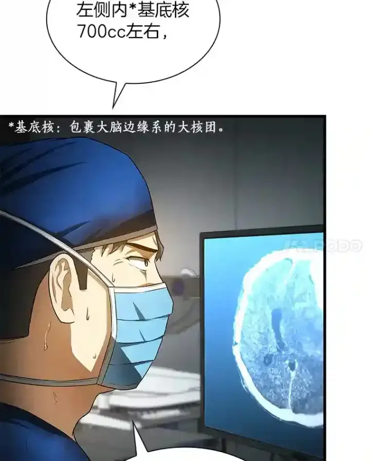 《AI神医的诞生》20.重任图85