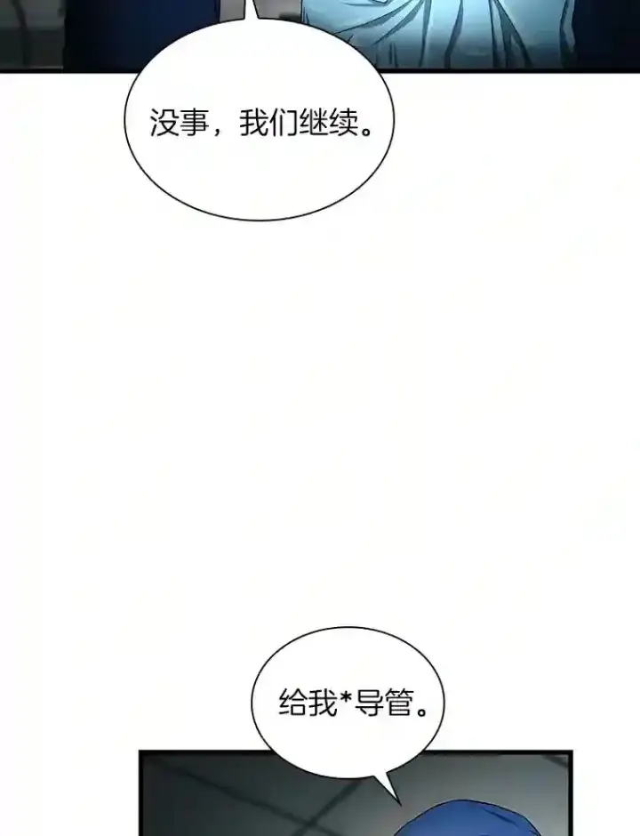 《AI神医的诞生》20.重任图89