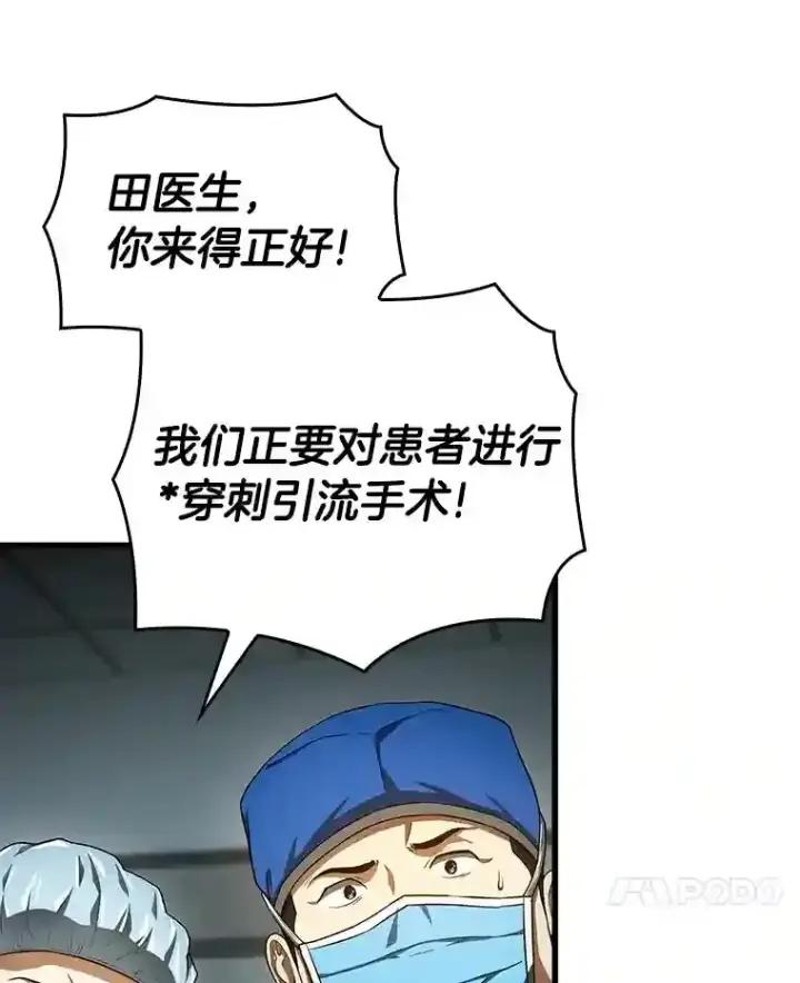 《AI神医的诞生》20.重任图98