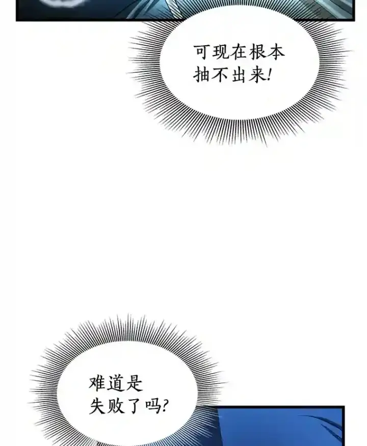 《AI神医的诞生》21.交给我吧图44