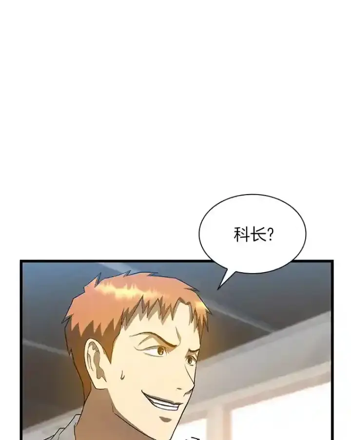 《AI神医的诞生》21.交给我吧图99