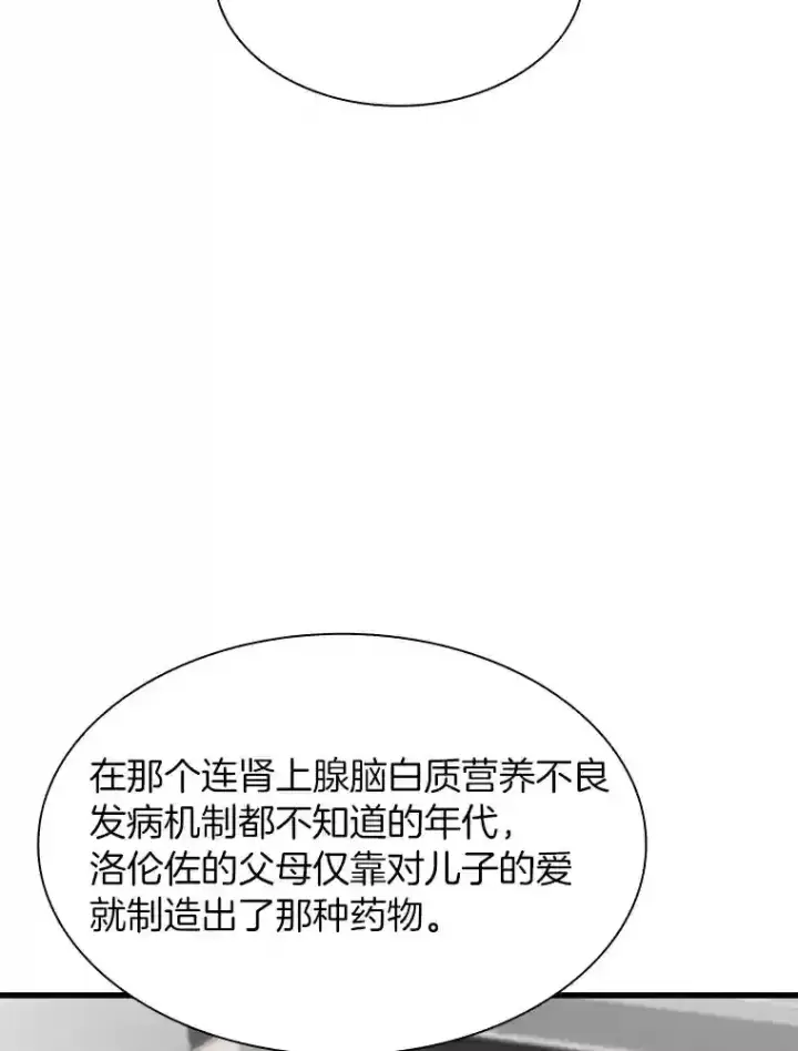 《AI神医的诞生》22.认可图102