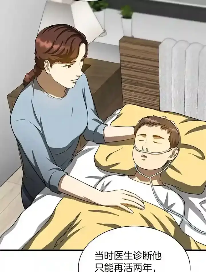 《AI神医的诞生》22.认可图103