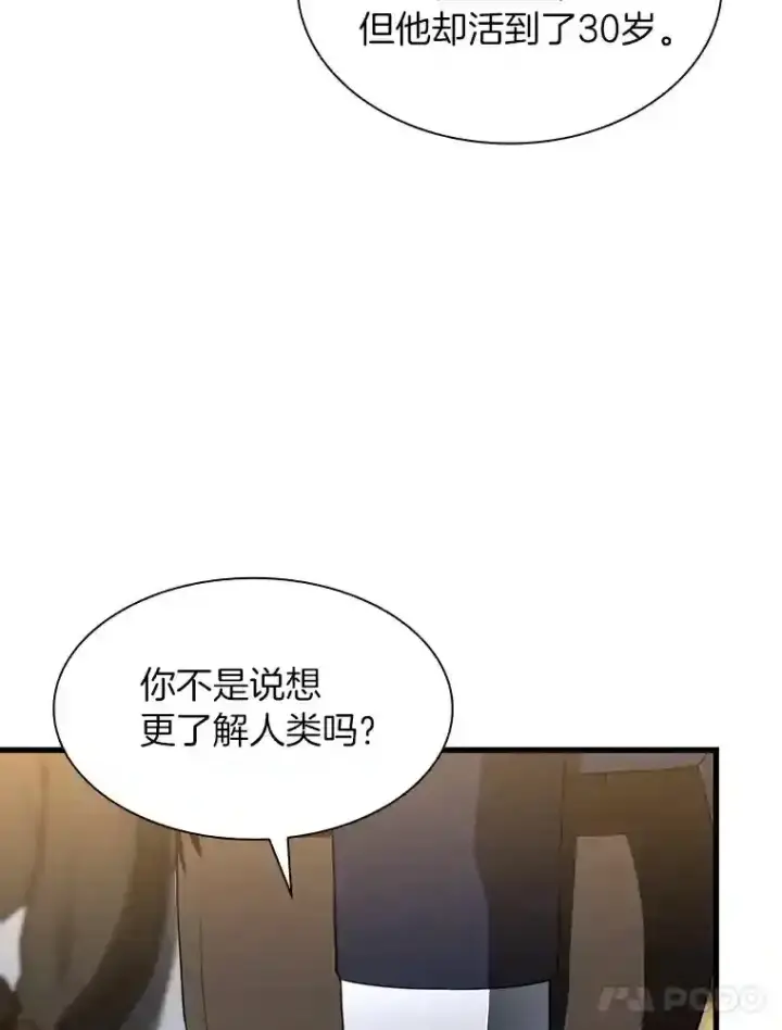 《AI神医的诞生》22.认可图104