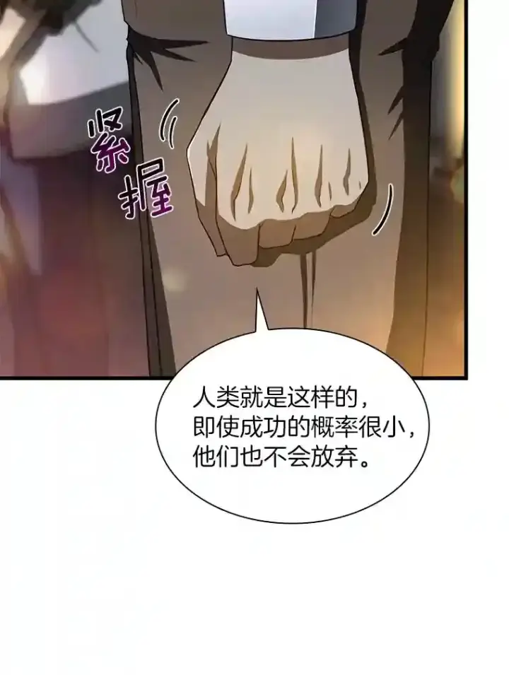 《AI神医的诞生》22.认可图105
