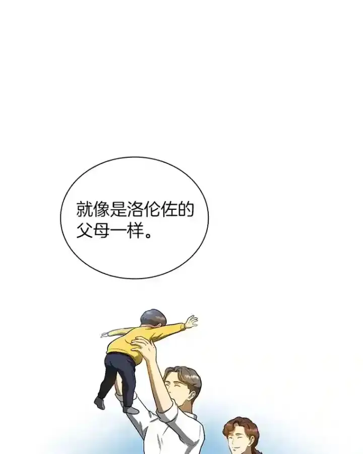 《AI神医的诞生》22.认可图106