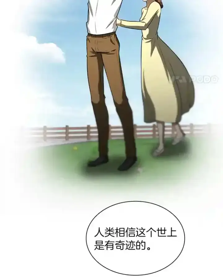 《AI神医的诞生》22.认可图107