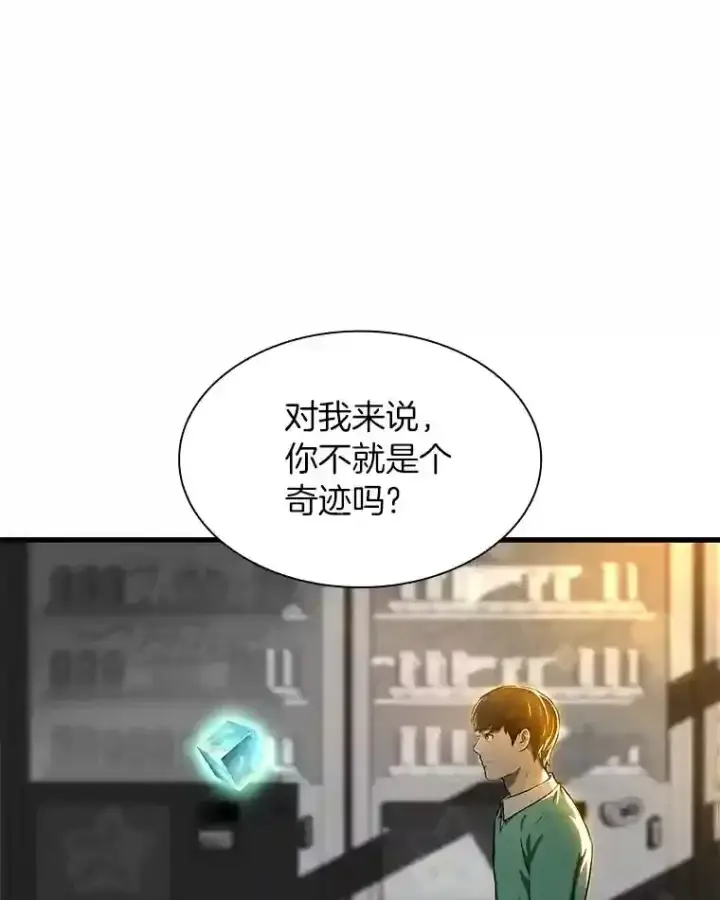 《AI神医的诞生》22.认可图108