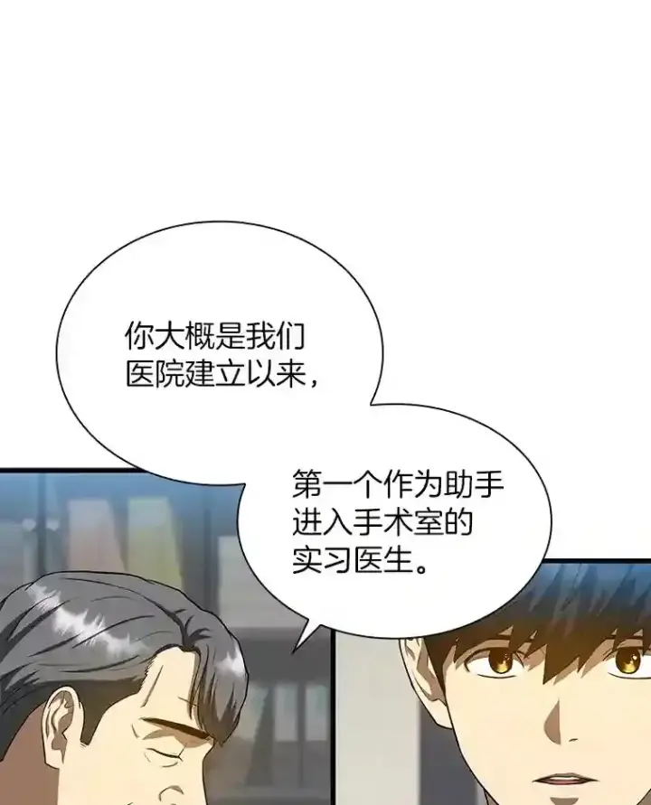 《AI神医的诞生》22.认可图11