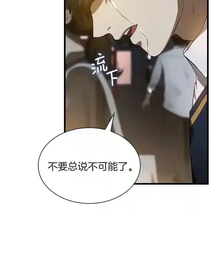 《AI神医的诞生》22.认可图112