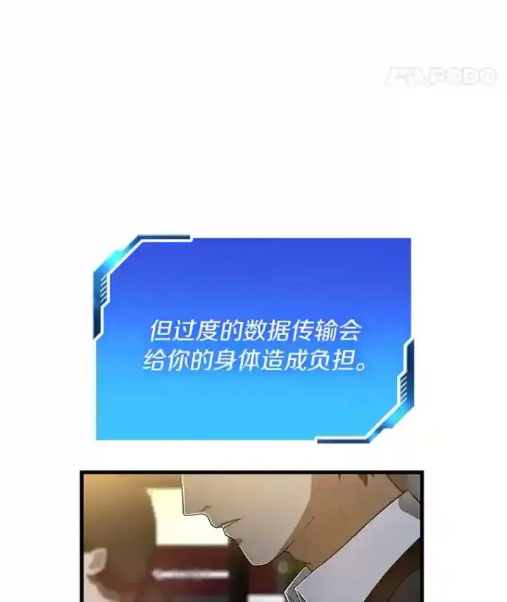 《AI神医的诞生》22.认可图114