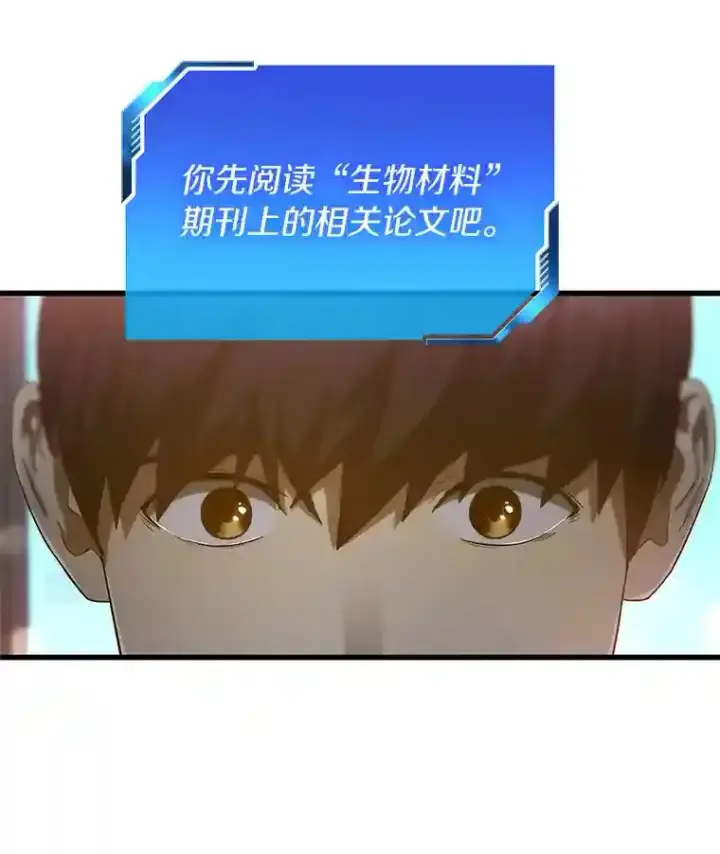 《AI神医的诞生》22.认可图116