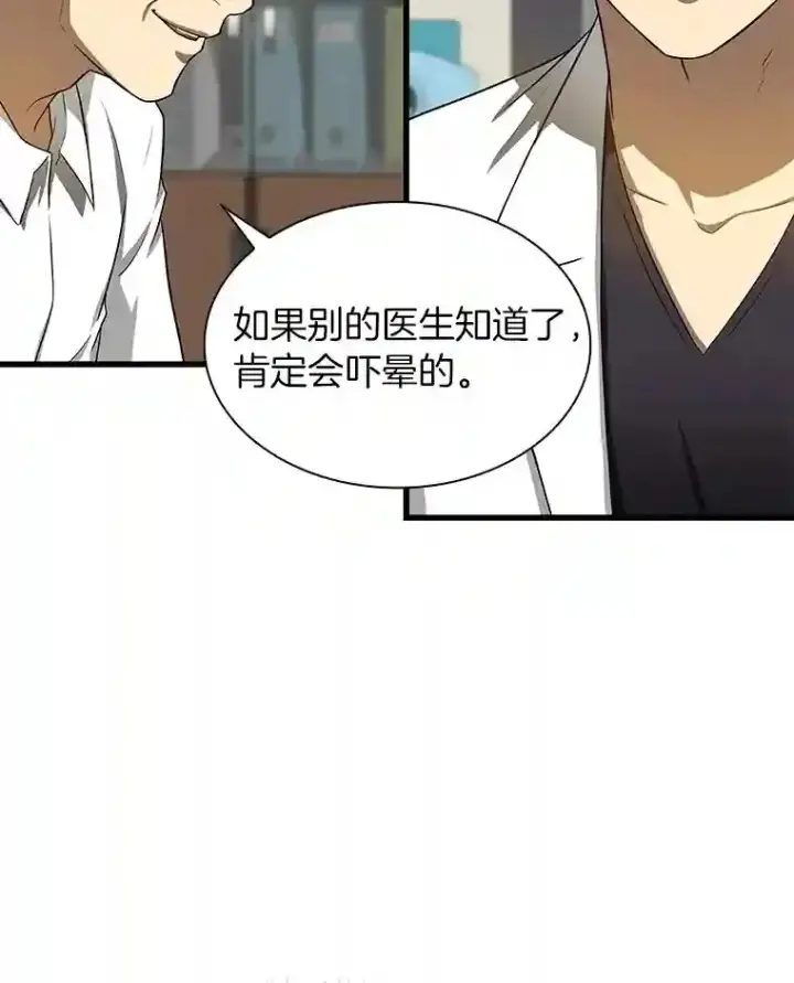 《AI神医的诞生》22.认可图12