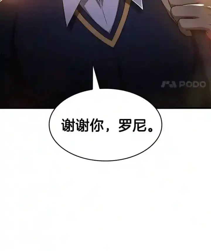 《AI神医的诞生》22.认可图121