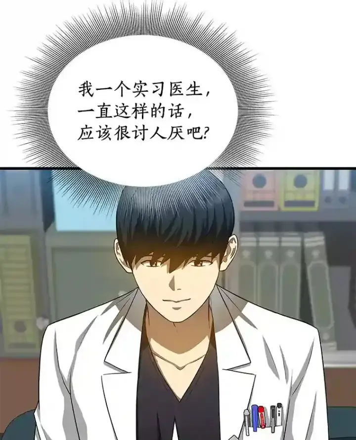 《AI神医的诞生》22.认可图13