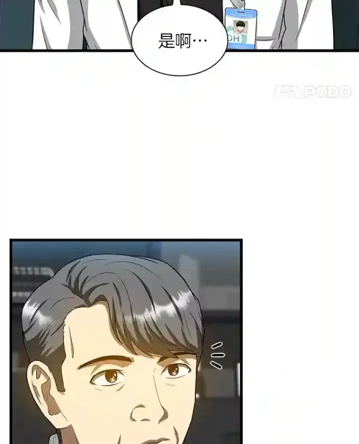 《AI神医的诞生》22.认可图14
