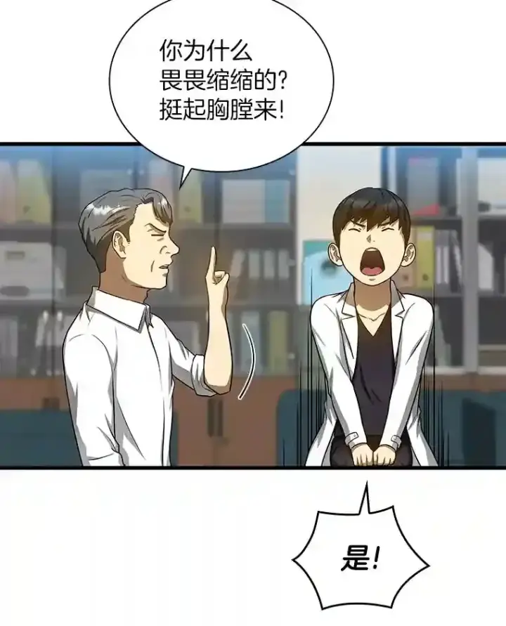 《AI神医的诞生》22.认可图16