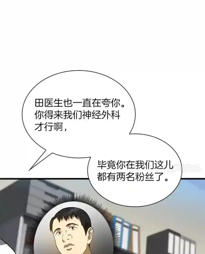 《AI神医的诞生》22.认可图17