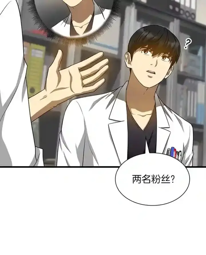 《AI神医的诞生》22.认可图18