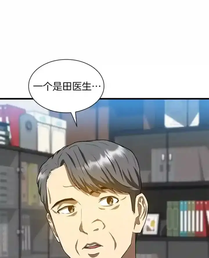 《AI神医的诞生》22.认可图19