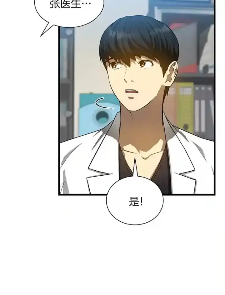 《AI神医的诞生》22.认可图2