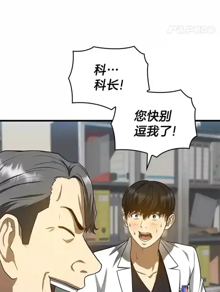 《AI神医的诞生》22.认可图21