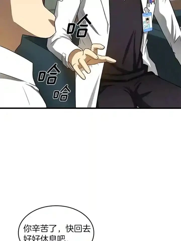 《AI神医的诞生》22.认可图22